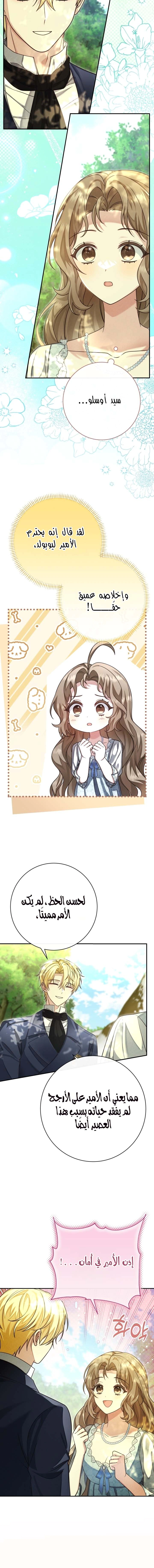 Read Sonette of the Dawn AR Manga Online