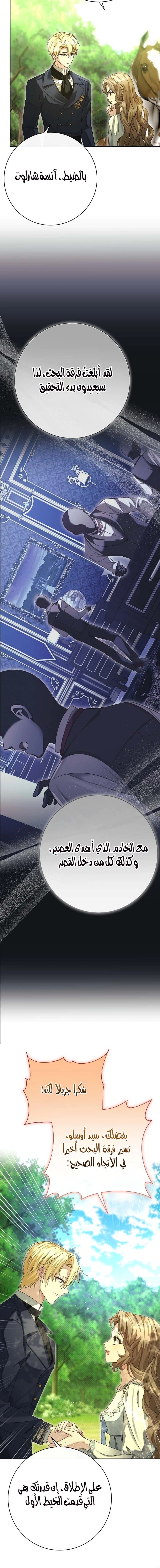 Read Sonette of the Dawn AR Manga Online