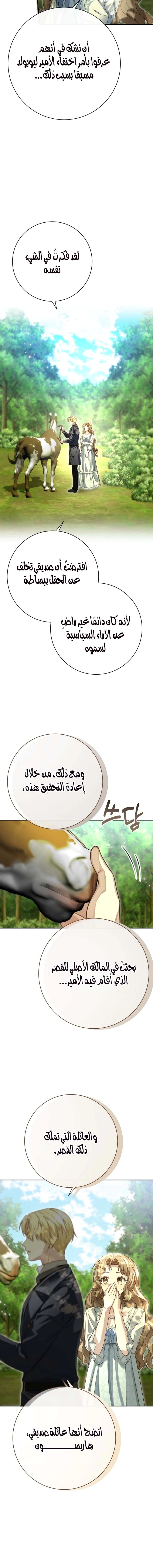 Read Sonette of the Dawn AR Manga Online
