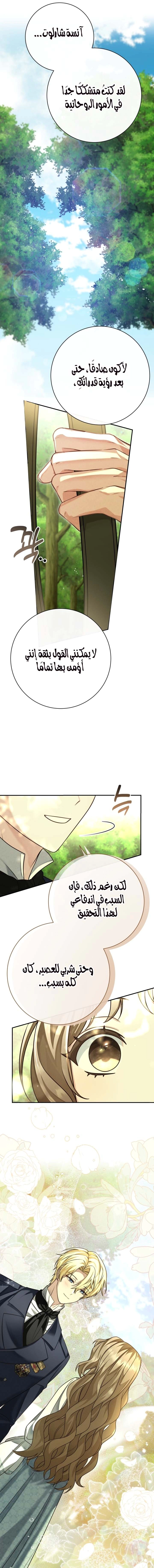 Read Sonette of the Dawn AR Manga Online