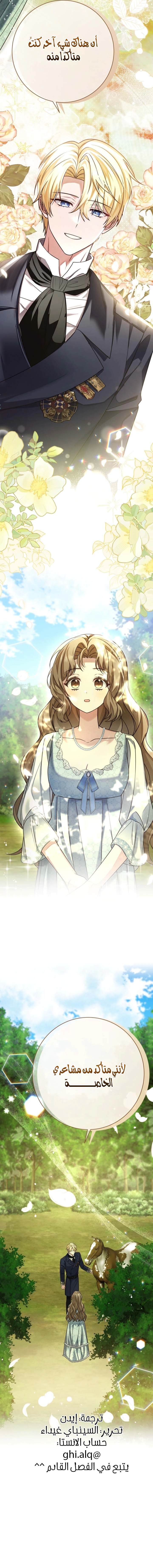 Read Sonette of the Dawn AR Manga Online