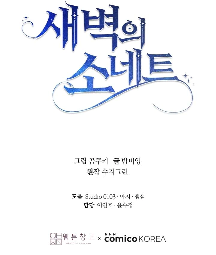 Read Sonette of the Dawn AR Manga Online