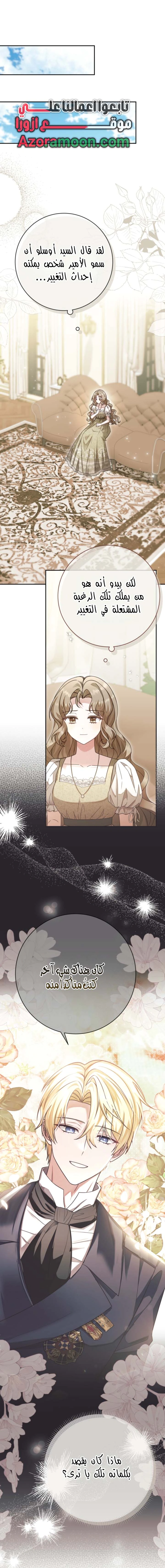 Read Sonette of the Dawn AR Manga Online