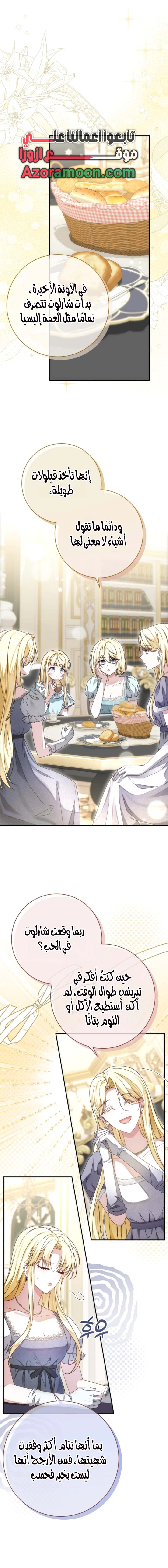 Read Sonette of the Dawn AR Manga Online