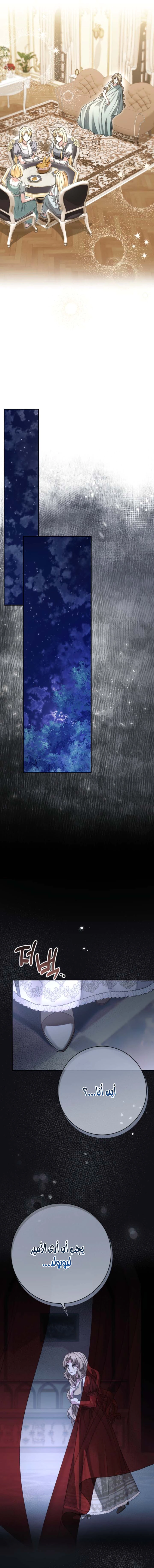 Read Sonette of the Dawn AR Manga Online