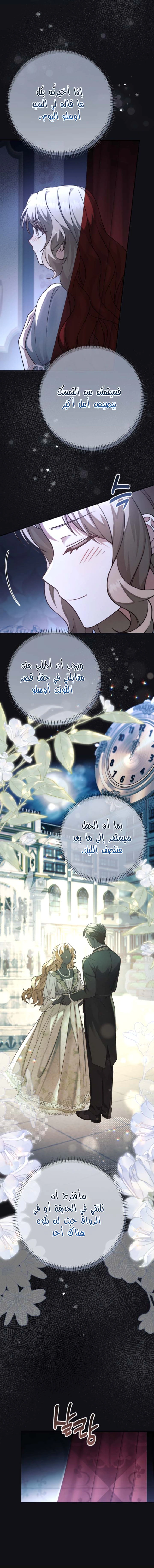 Read Sonette of the Dawn AR Manga Online