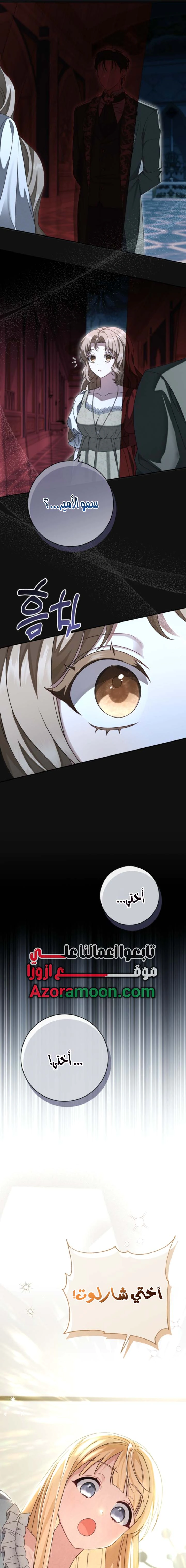 Read Sonette of the Dawn AR Manga Online