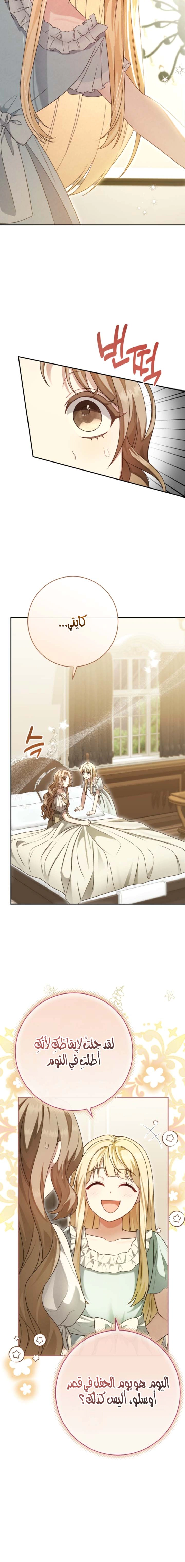 Read Sonette of the Dawn AR Manga Online