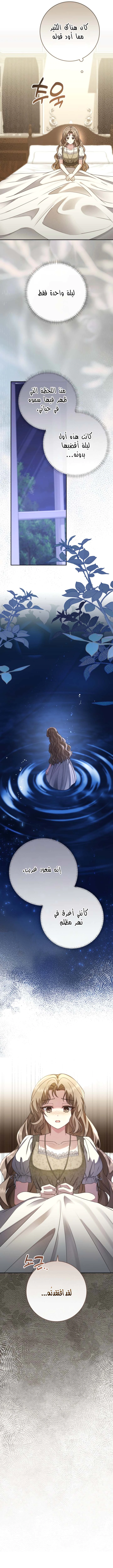 Read Sonette of the Dawn AR Manga Online