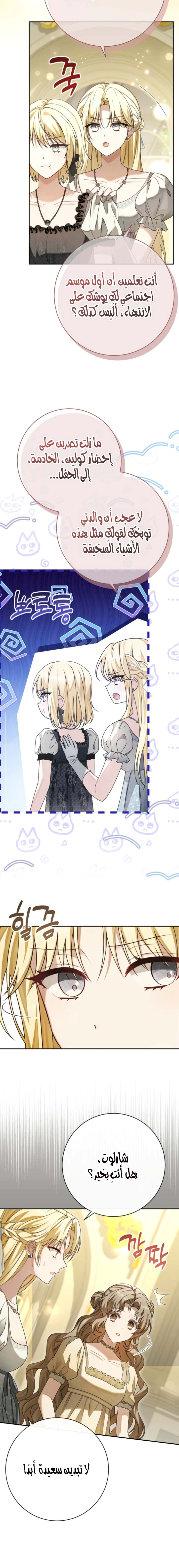 Read Sonette of the Dawn AR Manga Online