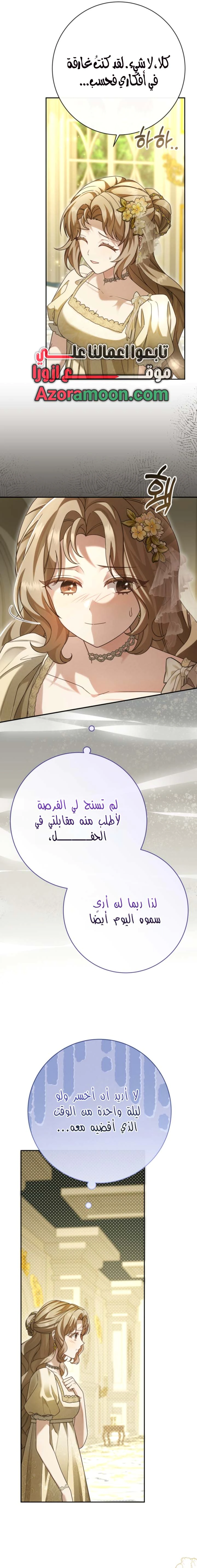 Read Sonette of the Dawn AR Manga Online