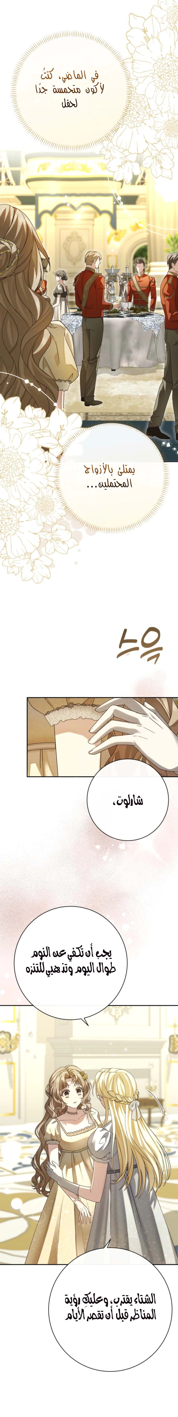 Read Sonette of the Dawn AR Manga Online
