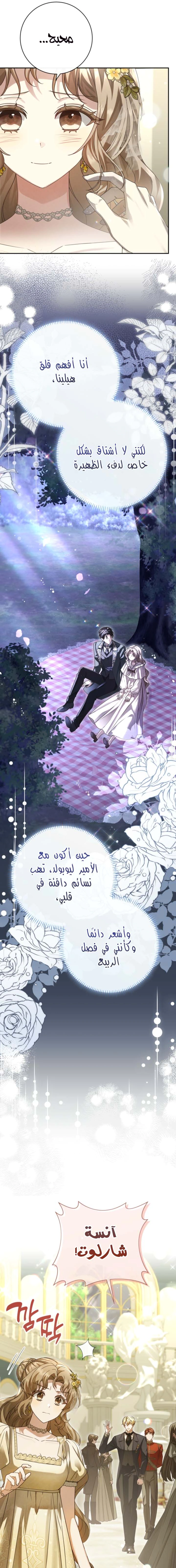 Read Sonette of the Dawn AR Manga Online