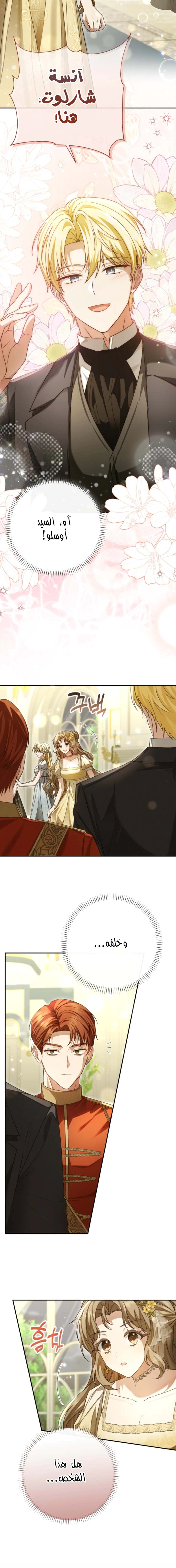 Read Sonette of the Dawn AR Manga Online