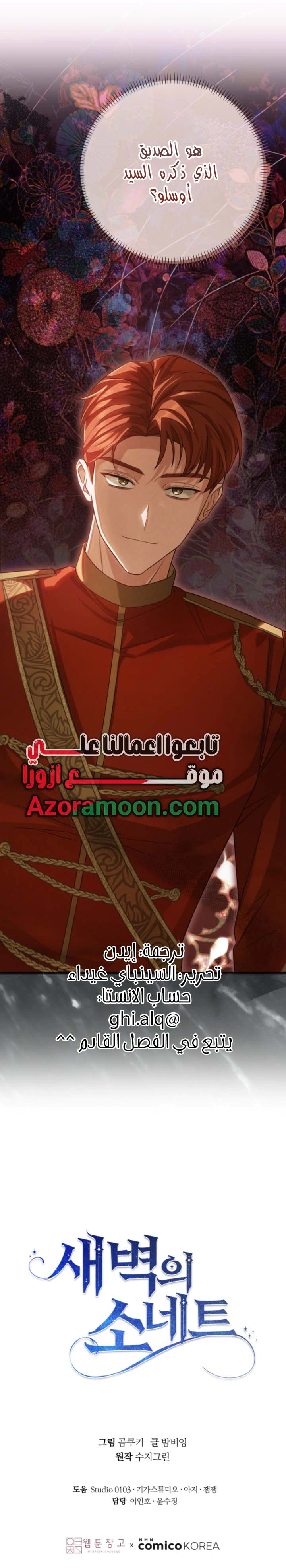 Read Sonette of the Dawn AR Manga Online