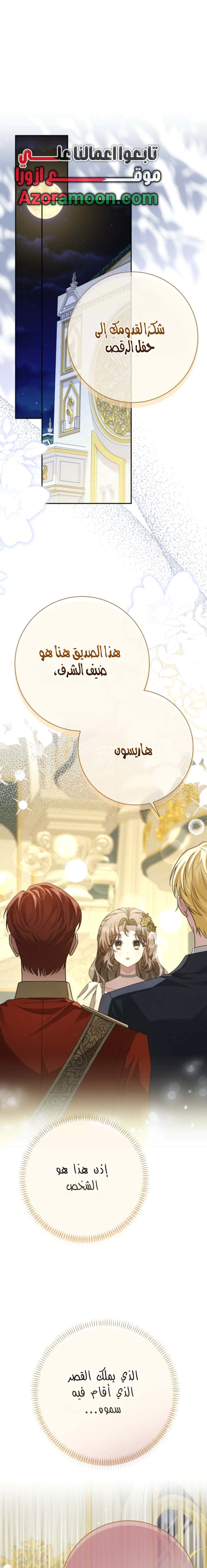 Read Sonette of the Dawn AR Manga Online