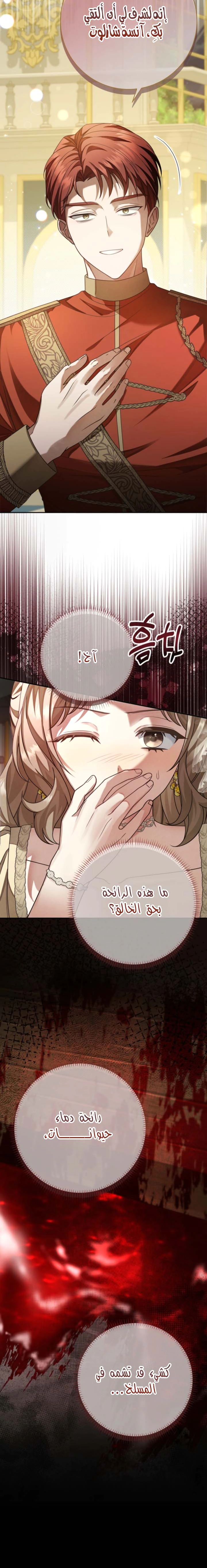 Read Sonette of the Dawn AR Manga Online