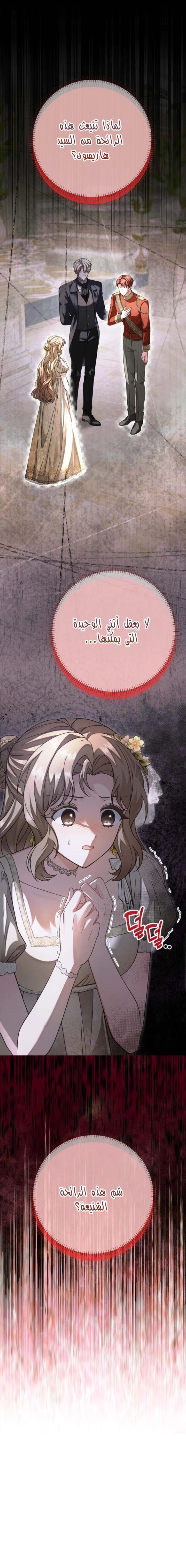 Read Sonette of the Dawn AR Manga Online