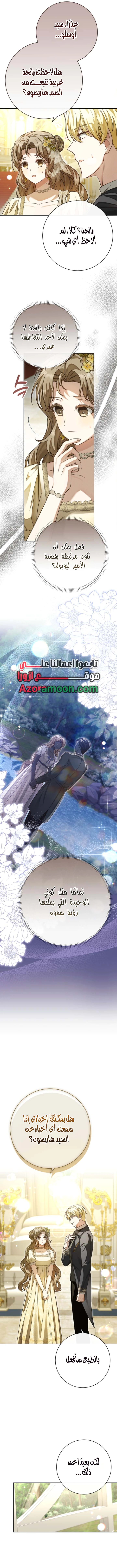 Read Sonette of the Dawn AR Manga Online