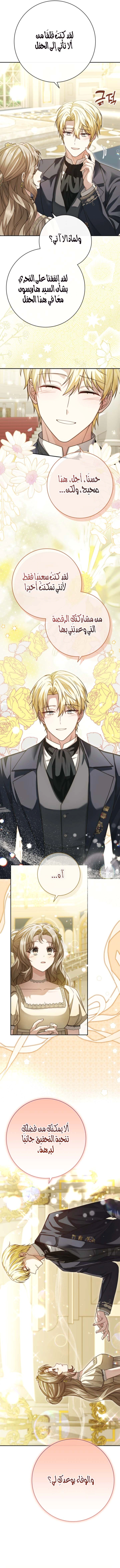 Read Sonette of the Dawn AR Manga Online