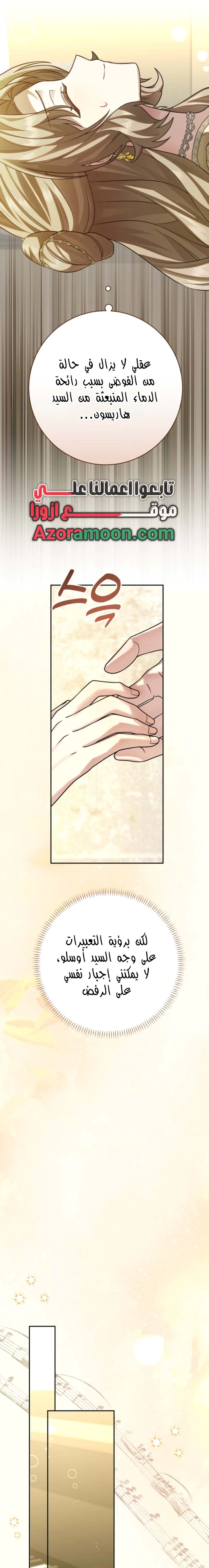 Read Sonette of the Dawn AR Manga Online