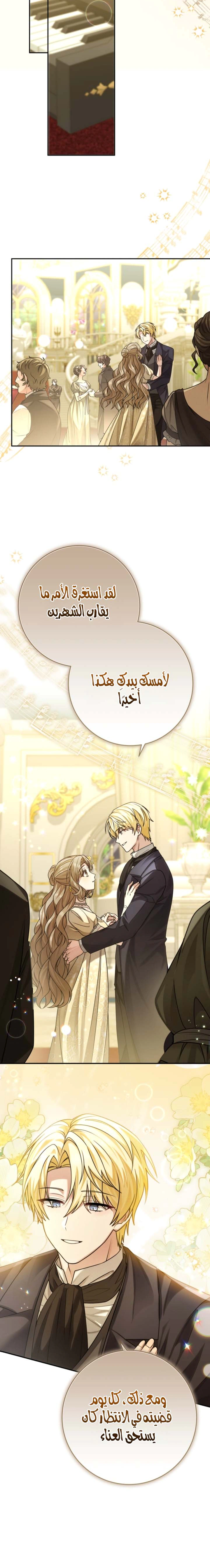 Read Sonette of the Dawn AR Manga Online