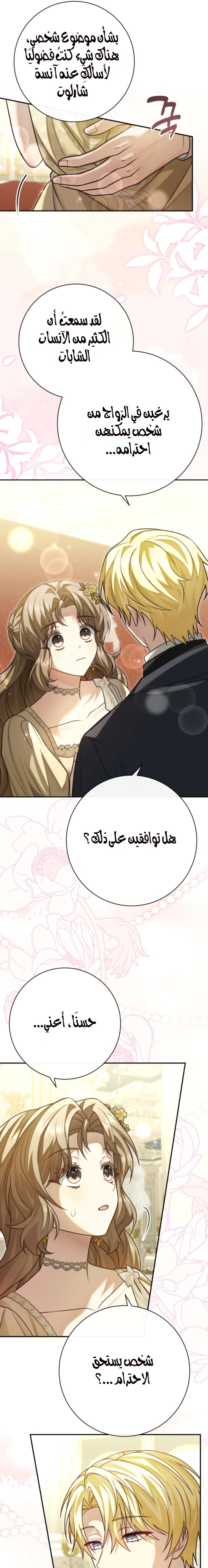 Read Sonette of the Dawn AR Manga Online