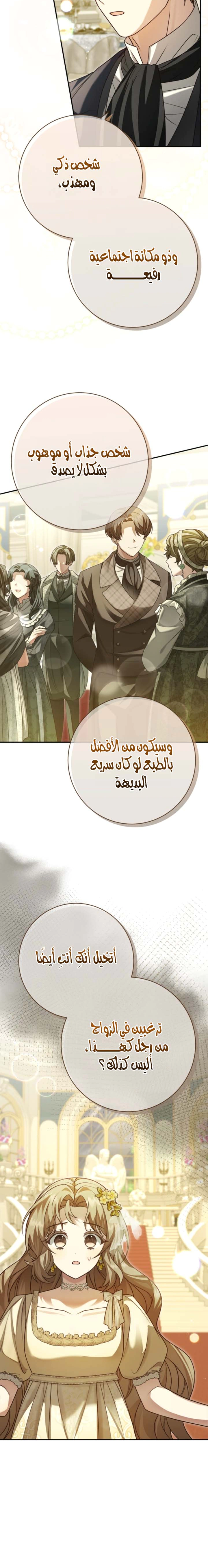 Read Sonette of the Dawn AR Manga Online