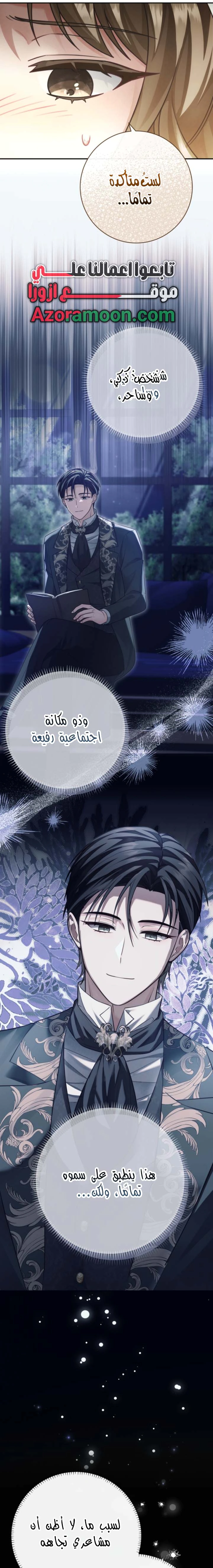 Read Sonette of the Dawn AR Manga Online