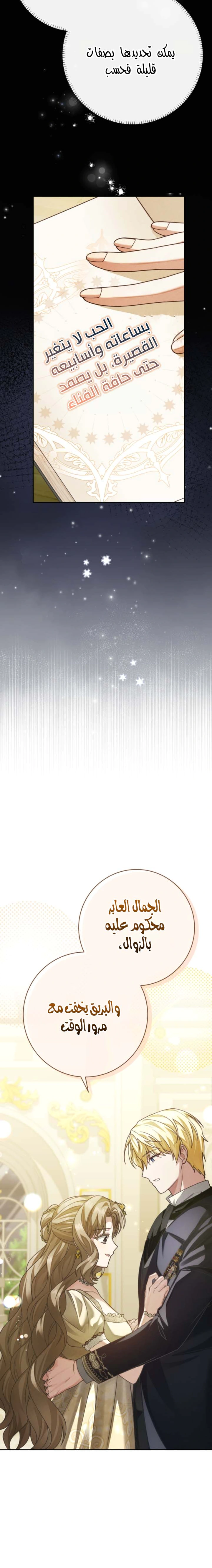 Read Sonette of the Dawn AR Manga Online