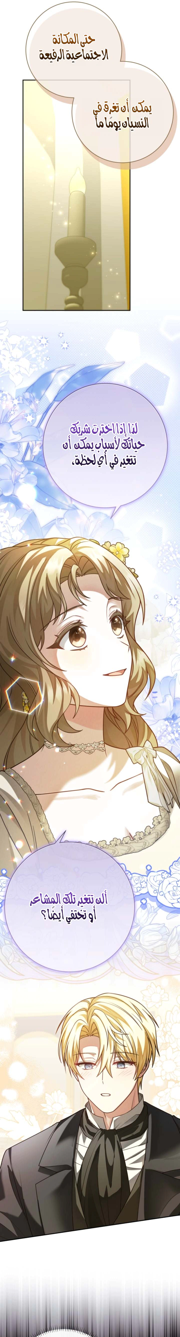 Read Sonette of the Dawn AR Manga Online