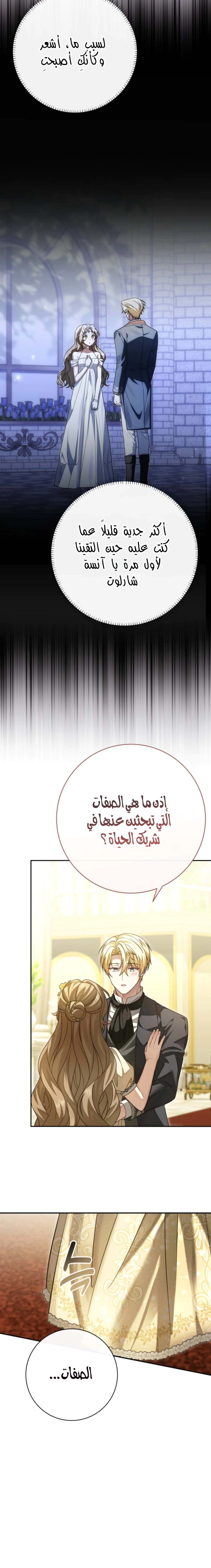 Read Sonette of the Dawn AR Manga Online