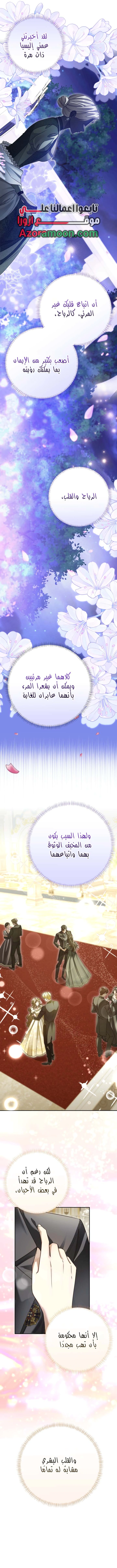 Read Sonette of the Dawn AR Manga Online