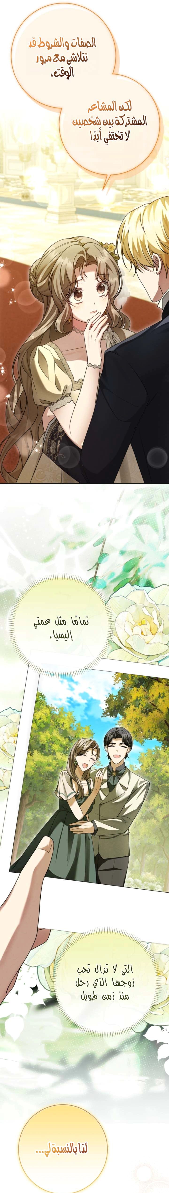 Read Sonette of the Dawn AR Manga Online