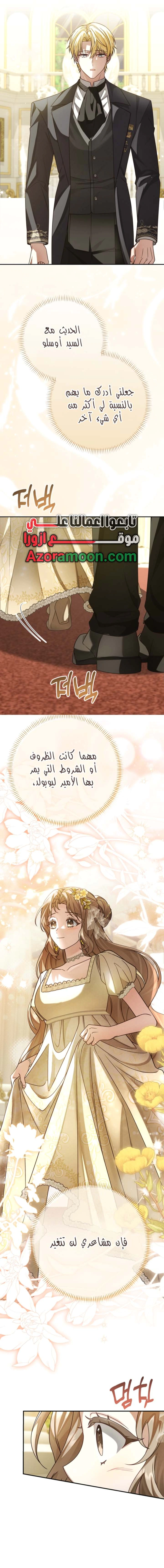 Read Sonette of the Dawn AR Manga Online