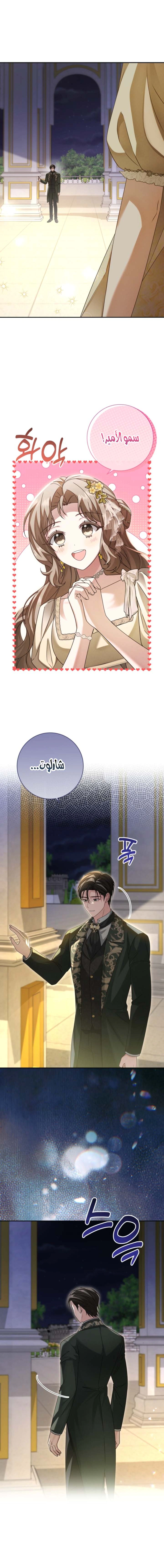 Read Sonette of the Dawn AR Manga Online