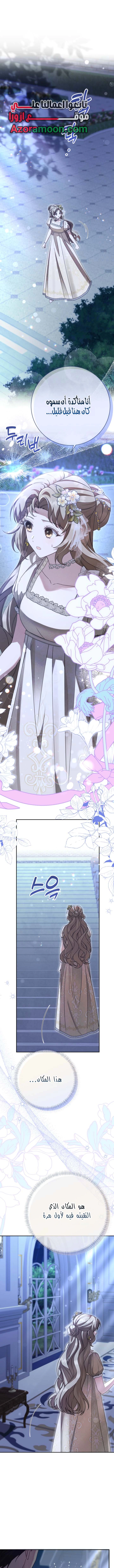 Read Sonette of the Dawn AR Manga Online
