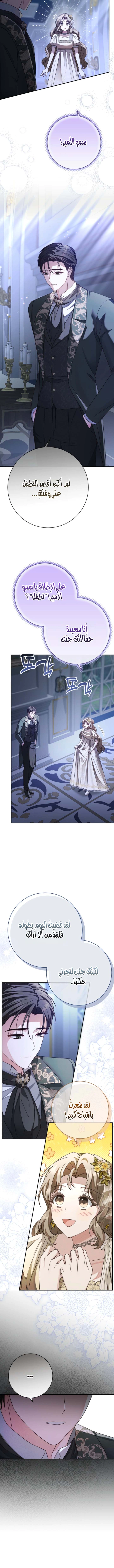 Read Sonette of the Dawn AR Manga Online