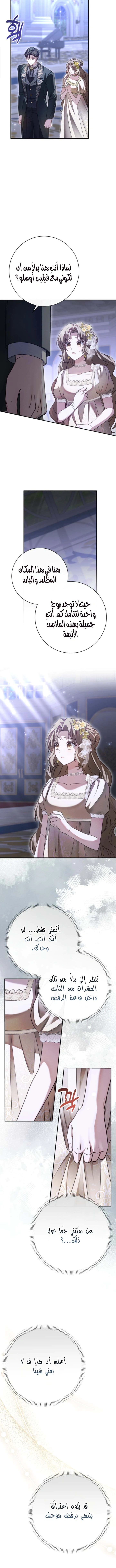 Read Sonette of the Dawn AR Manga Online