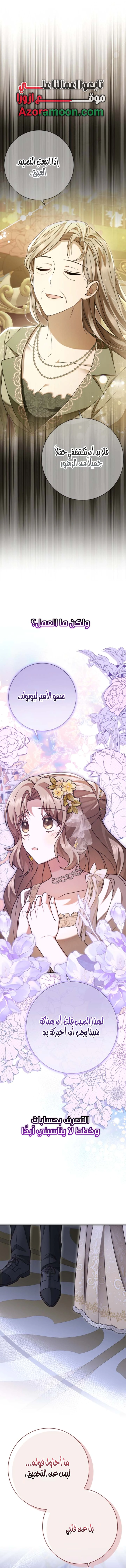 Read Sonette of the Dawn AR Manga Online