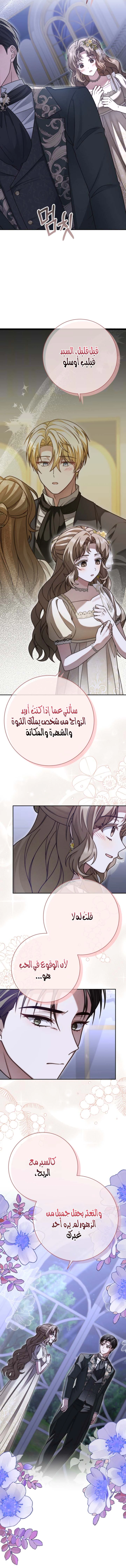Read Sonette of the Dawn AR Manga Online