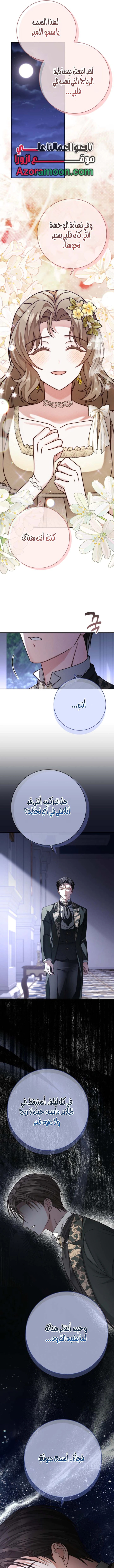 Read Sonette of the Dawn AR Manga Online