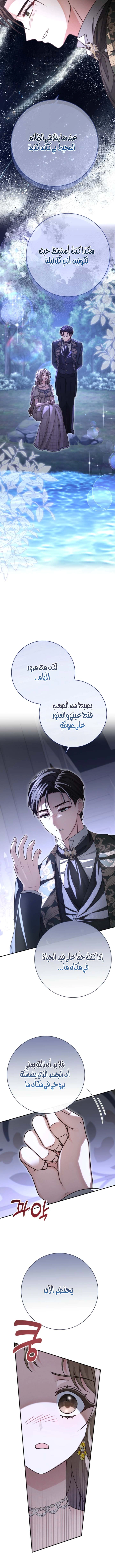 Read Sonette of the Dawn AR Manga Online