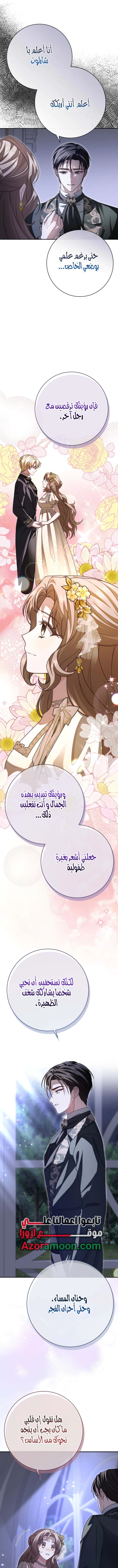Read Sonette of the Dawn AR Manga Online