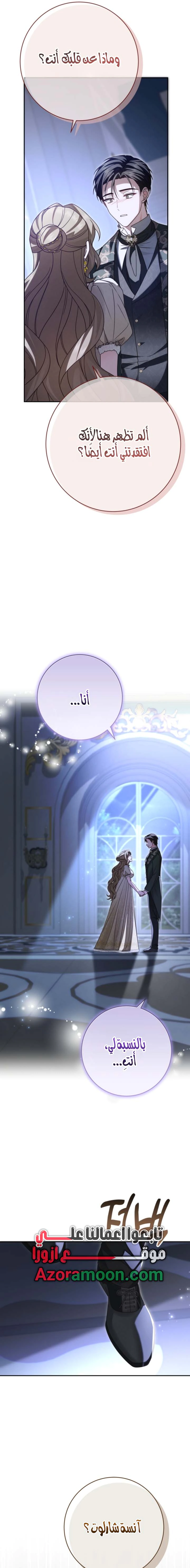 Read Sonette of the Dawn AR Manga Online