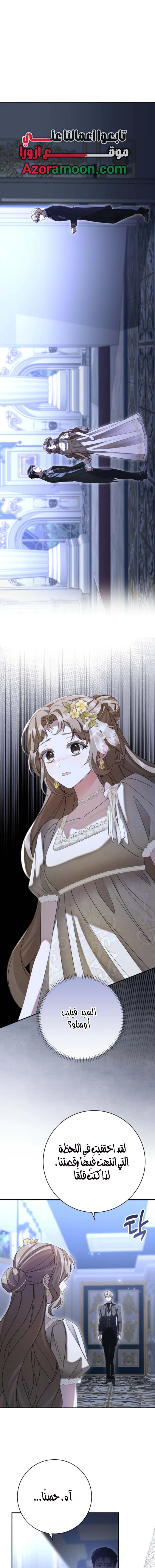 Read Sonette of the Dawn AR Manga Online