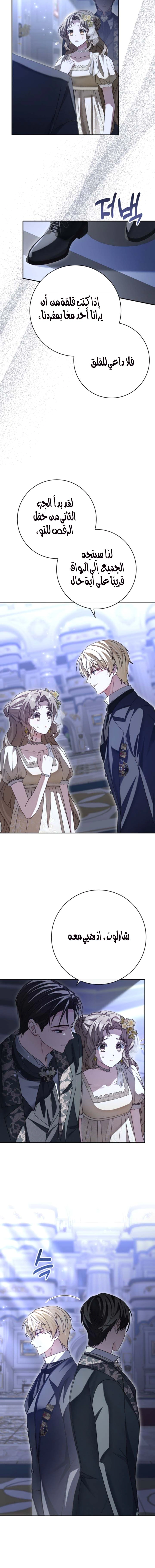 Read Sonette of the Dawn AR Manga Online