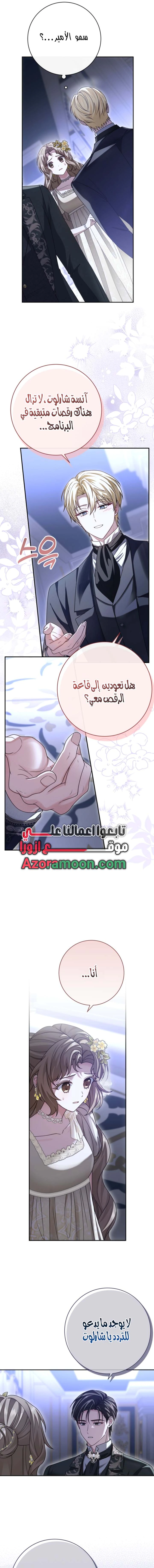 Read Sonette of the Dawn AR Manga Online