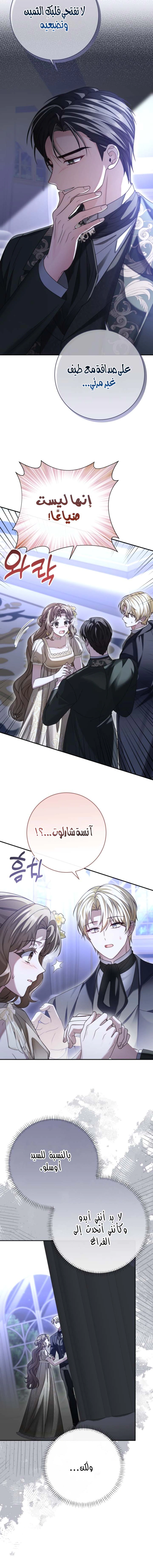 Read Sonette of the Dawn AR Manga Online