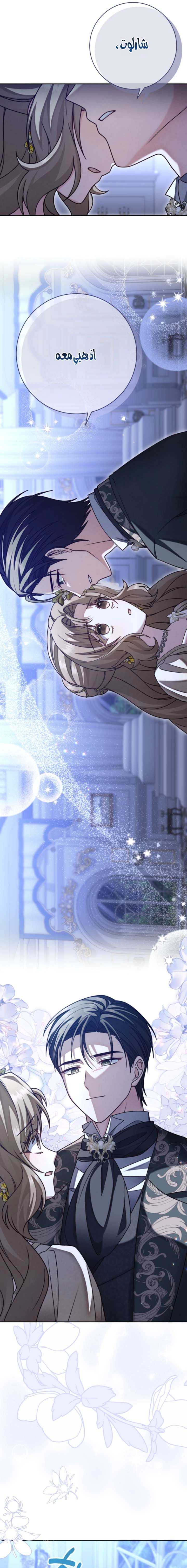 Read Sonette of the Dawn AR Manga Online